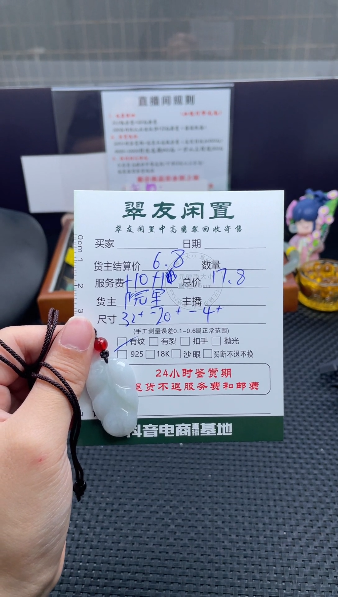 颈饰未镶嵌翡翠吊坠