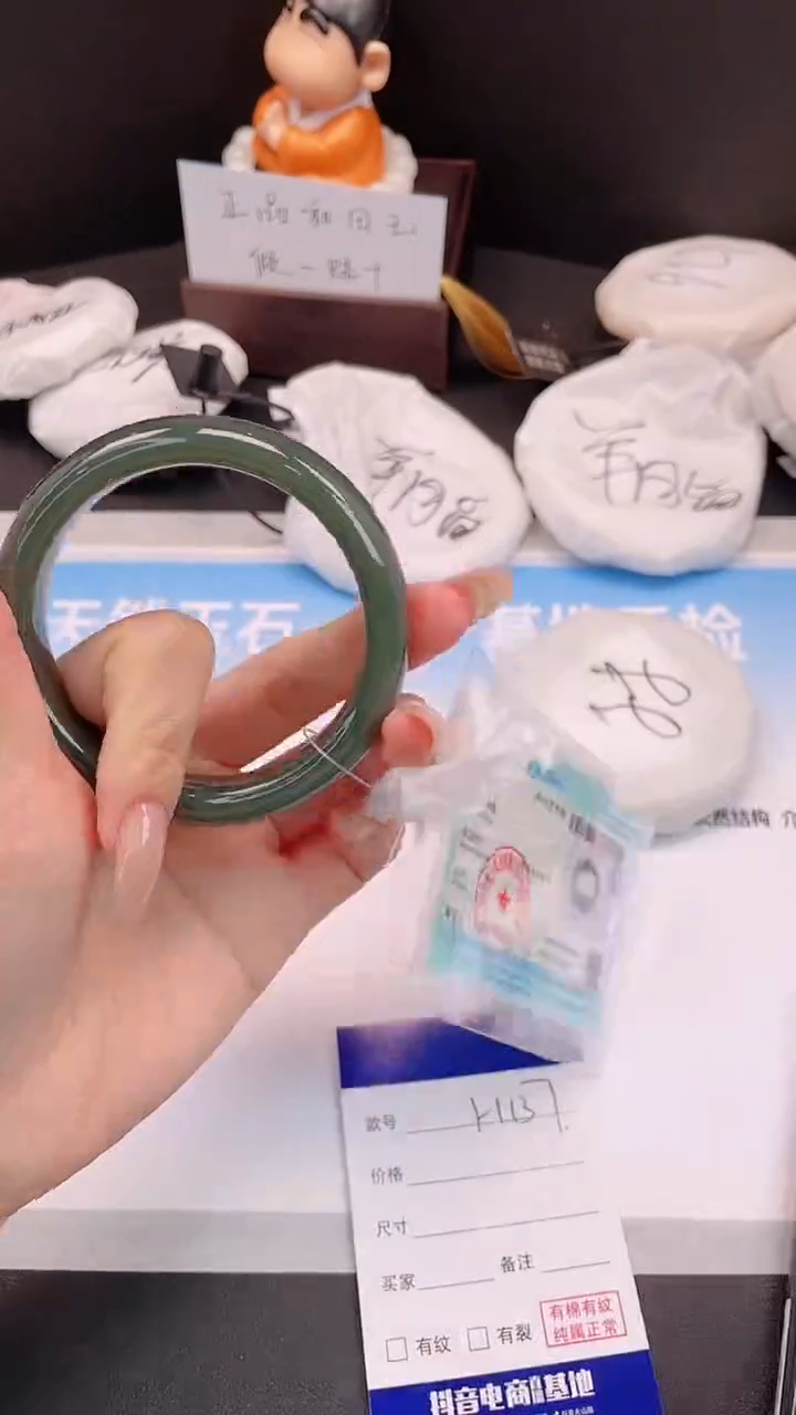 未镶嵌手镯石英质玉25H137-57