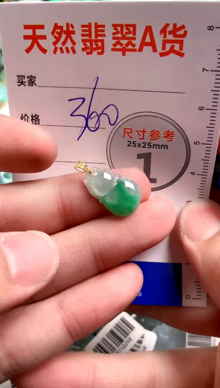【闪购商品】翡翠颈饰18K金镶嵌0296115959