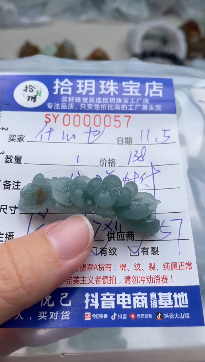 颈饰未镶嵌翡翠什****士翡翠挂件手牌057