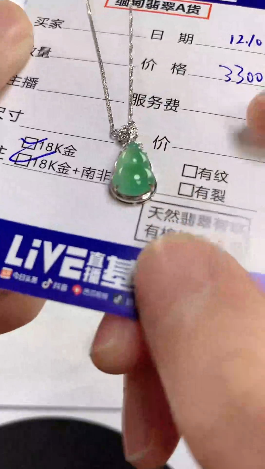 颈饰18K金镶嵌翡翠81