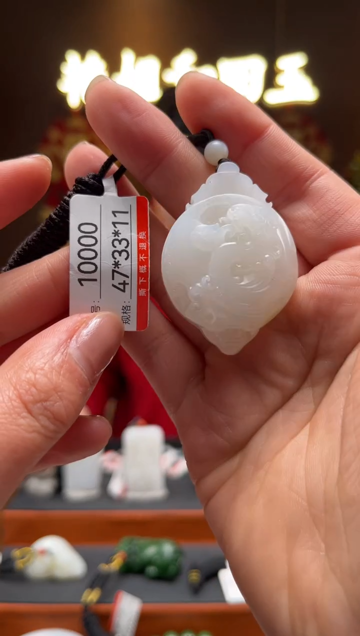【闪购商品】和田玉吊坠未镶嵌1