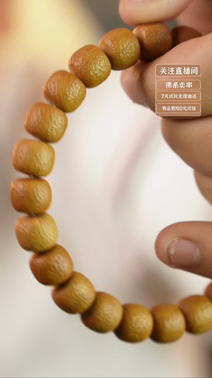 手串猴头核桃锤纹 无相