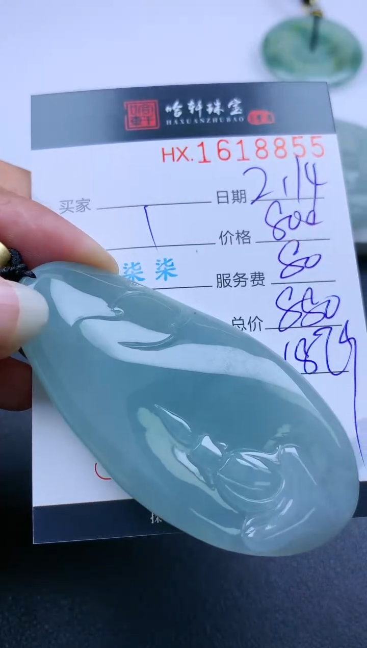 【闪购商品】翡翠挂件未镶嵌哈轩 挂件1