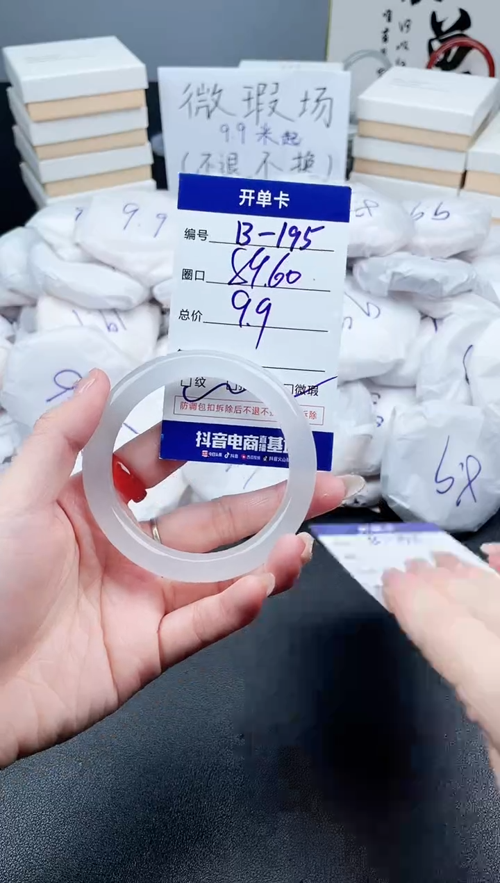 石英质玉未镶嵌手镯8-195