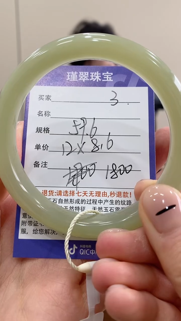【闪购商品】和田玉手镯未镶嵌3微色差