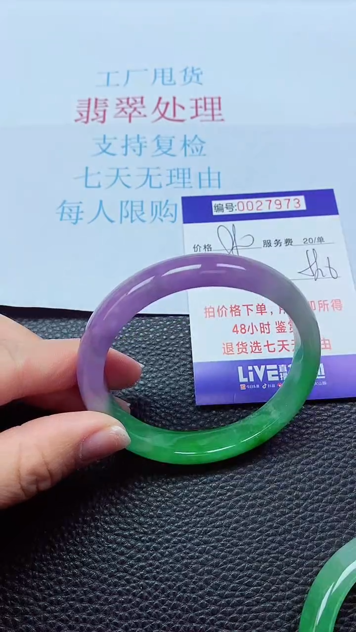 【闪购商品】以实物为准0000027973