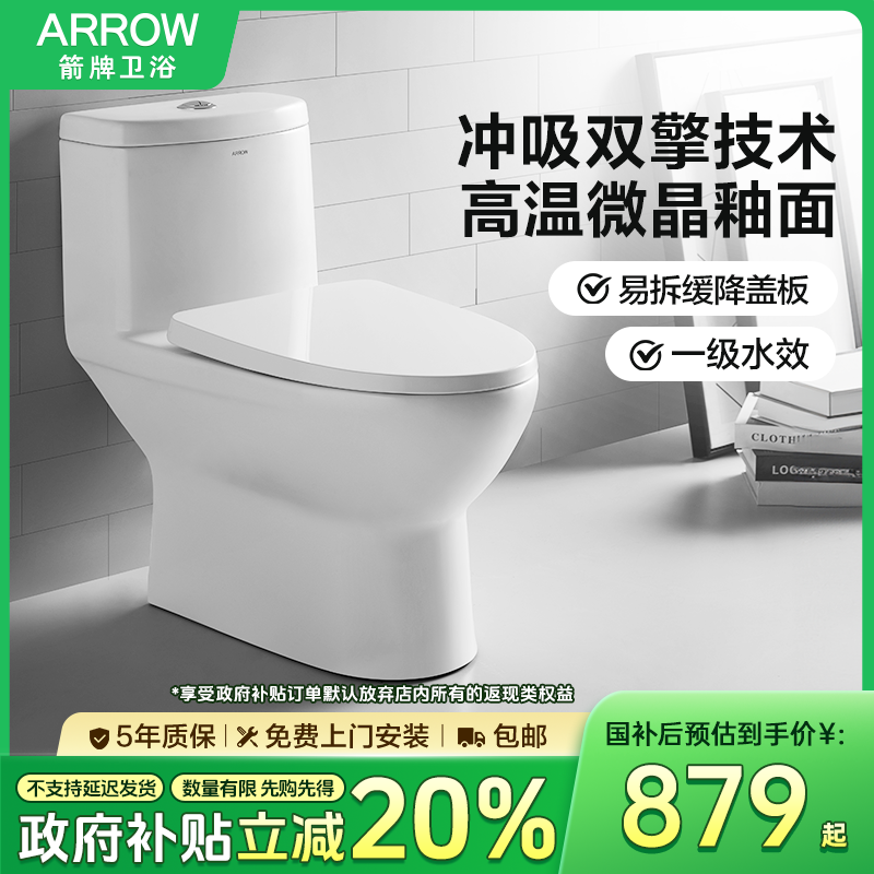 箭牌马桶AE1126BM坑距305坐便器卫浴洁具