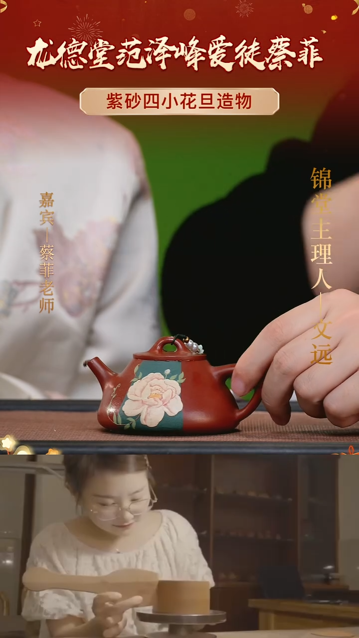 【闪购商品】紫砂茶壶蔡菲手工紫砂