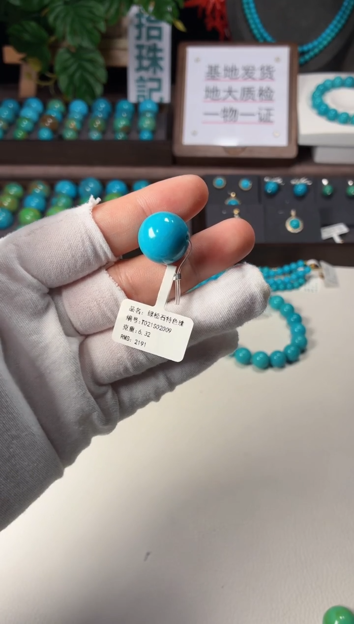 未镶嵌绿松石吊坠1