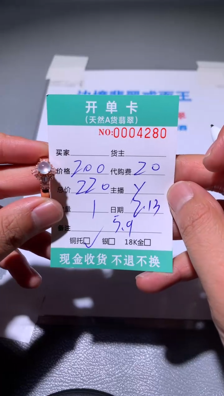 【闪购商品】定制翡翠未镶嵌天然翡翠