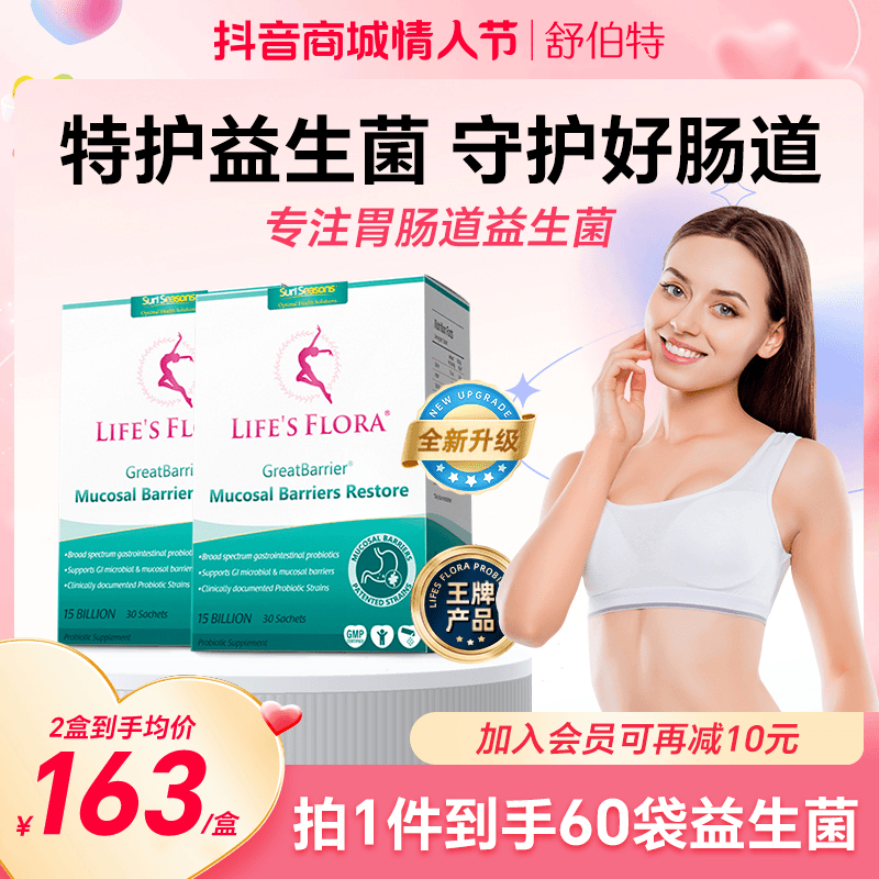 【尝鲜套餐】舒伯特益生菌经典款养护改善肠胃修复一体活菌益生菌-z
