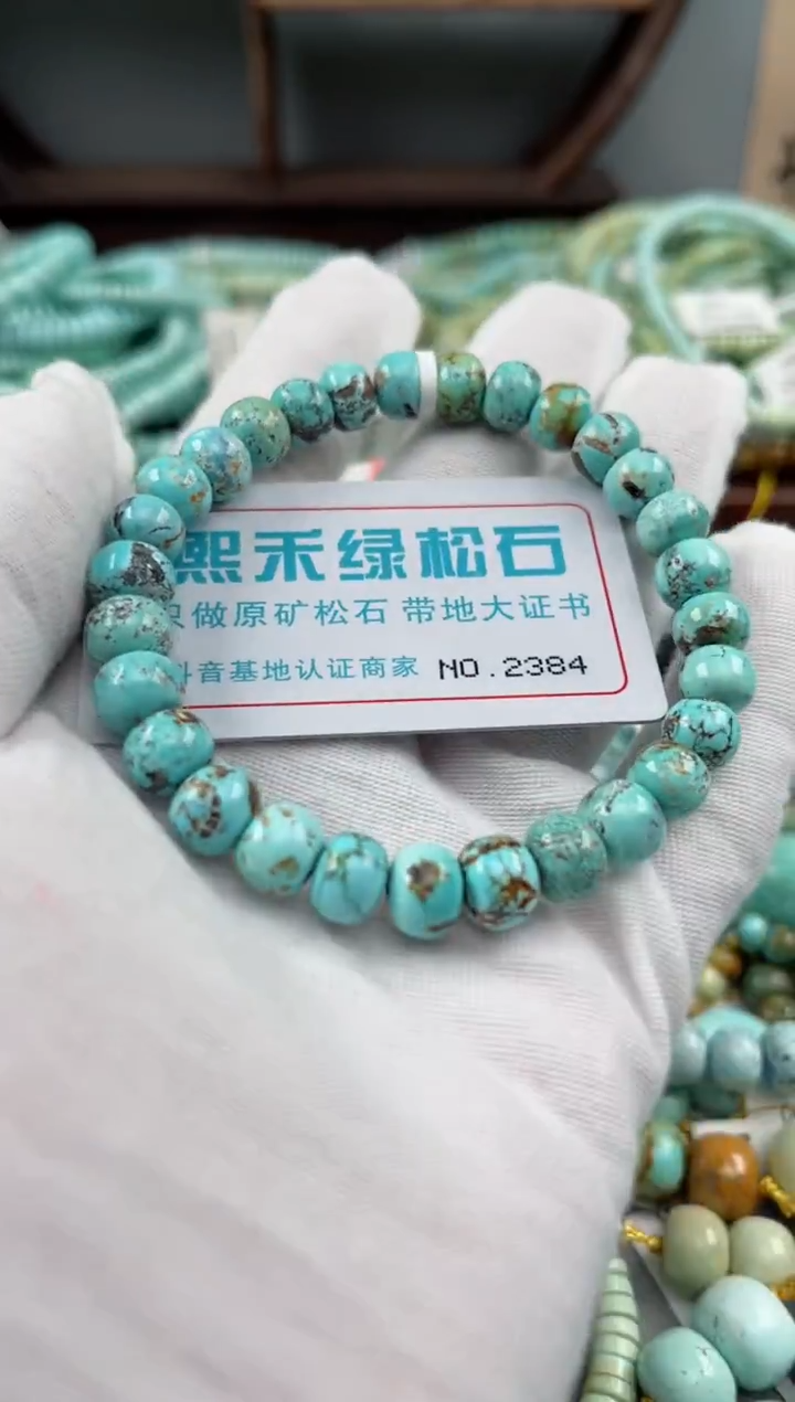 未镶嵌绿松石松石2384