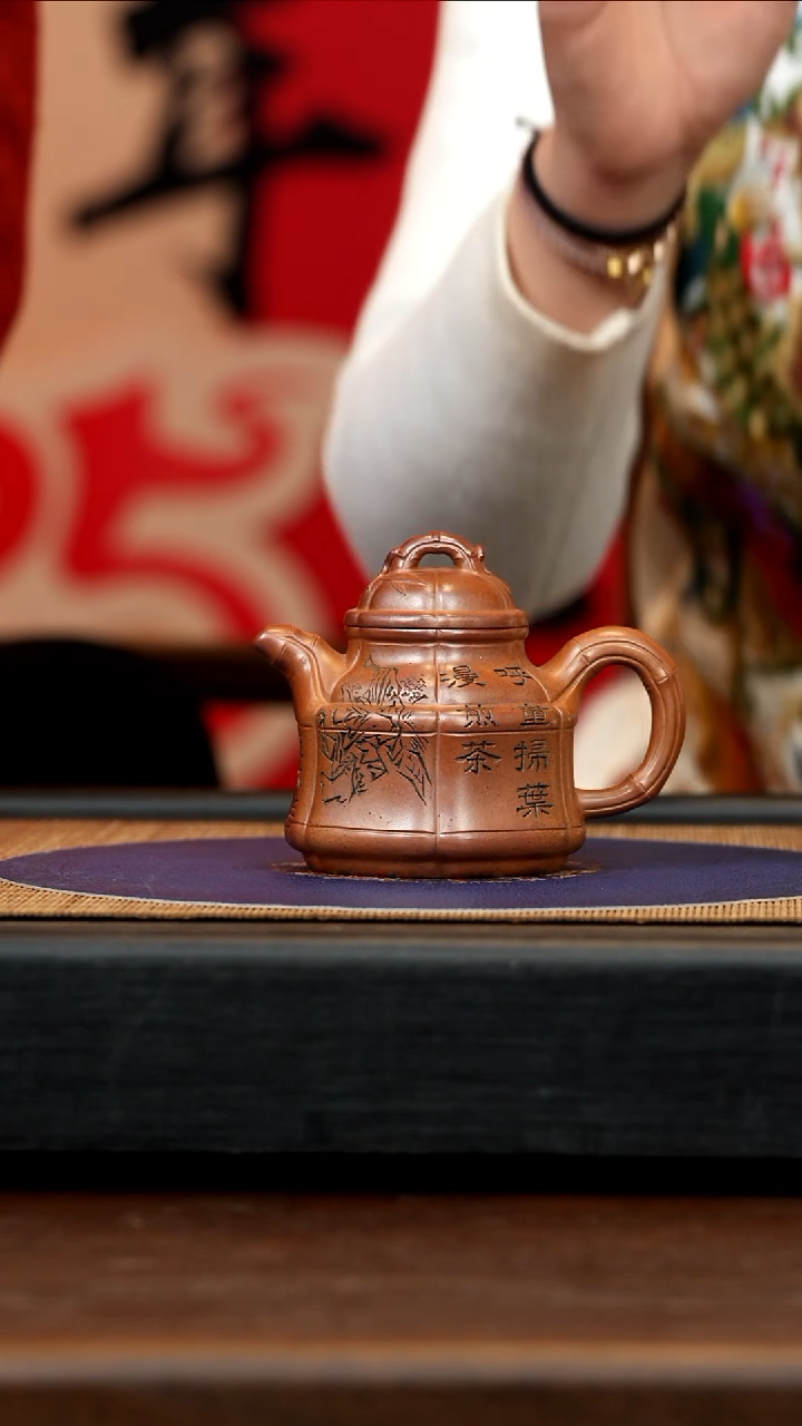 【闪购商品】紫砂茶壶HHH 惠氏古窑 竹鼎 