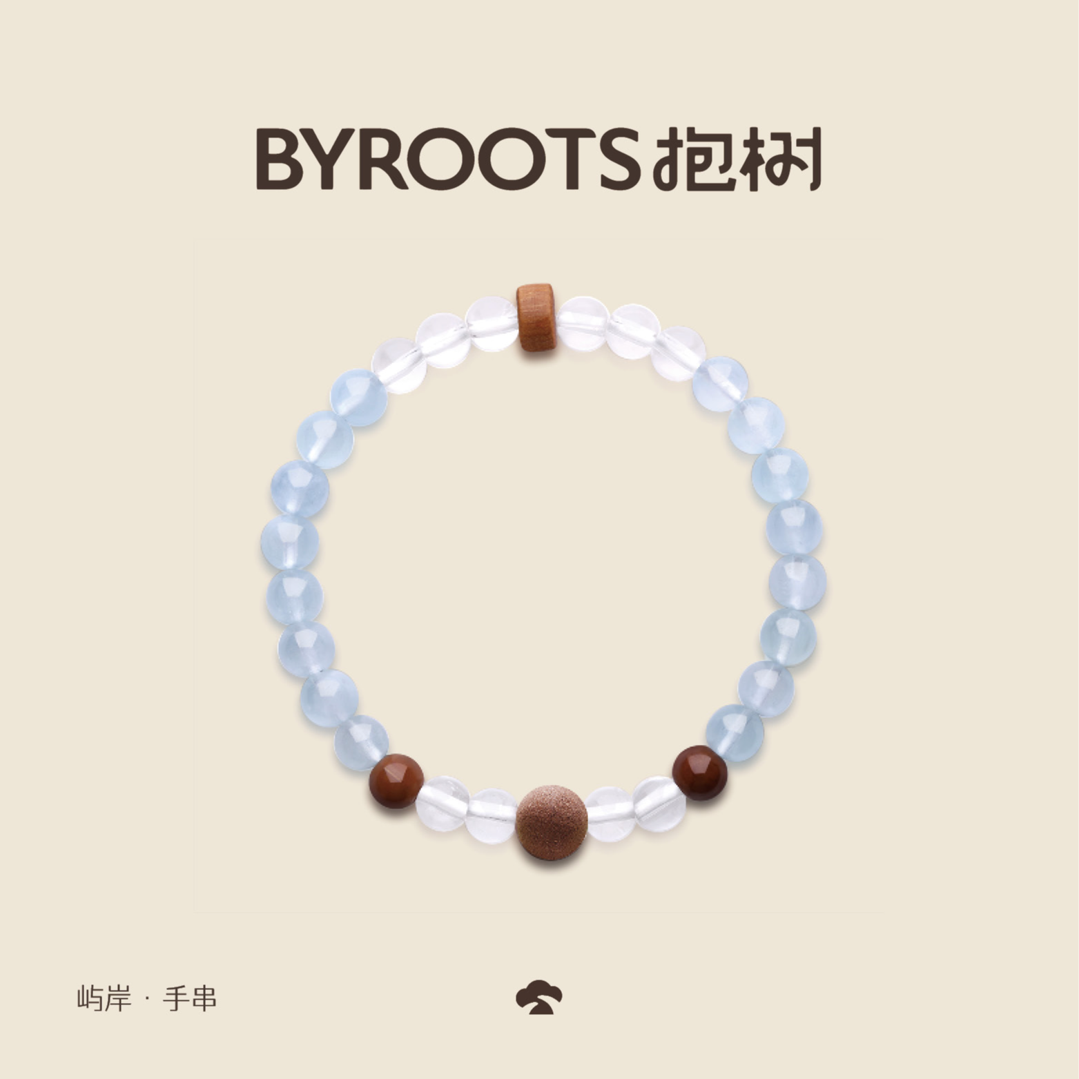 非金属木质手链 抱树BYROOTS 「屿岸」藏香珠夏日蓝色限定手串