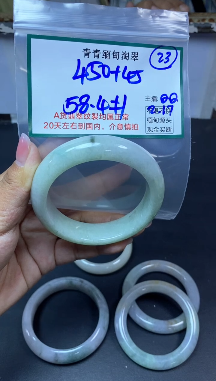 【闪购商品】定制翡翠未镶嵌23/手镯/