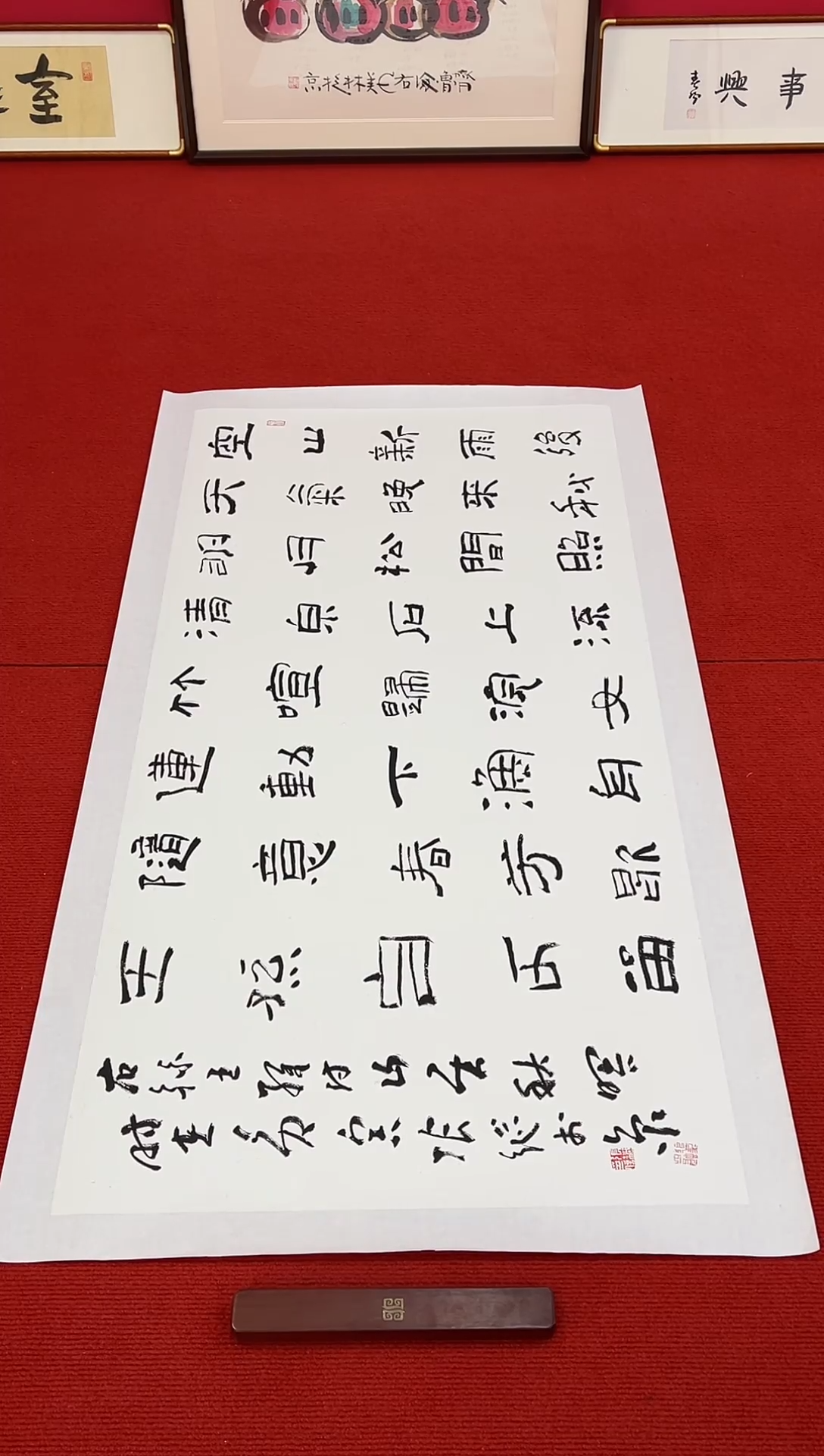 书法11111111111