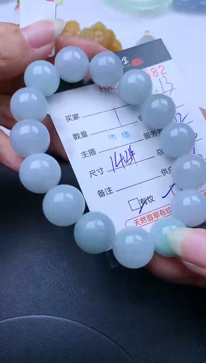 【闪购商品】翡翠挂件未镶嵌哈轩 手串1（有纹有裂）