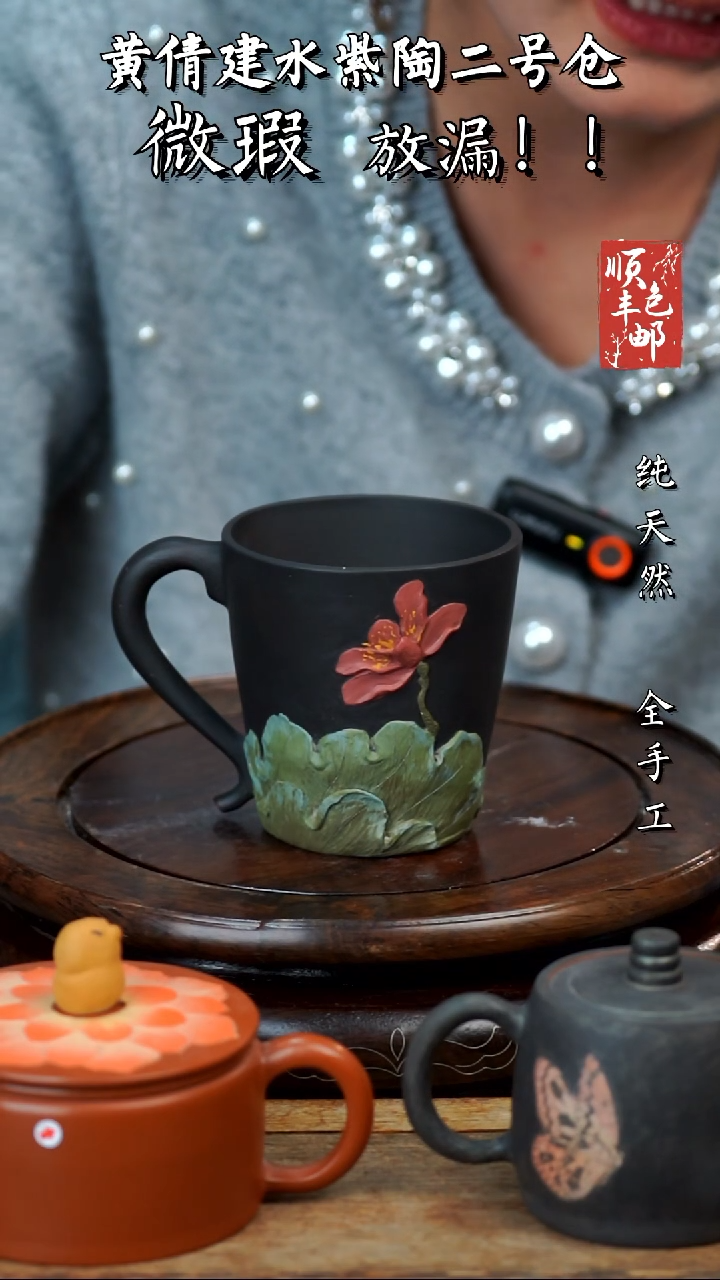 壶黄倩建水紫陶微瑕114