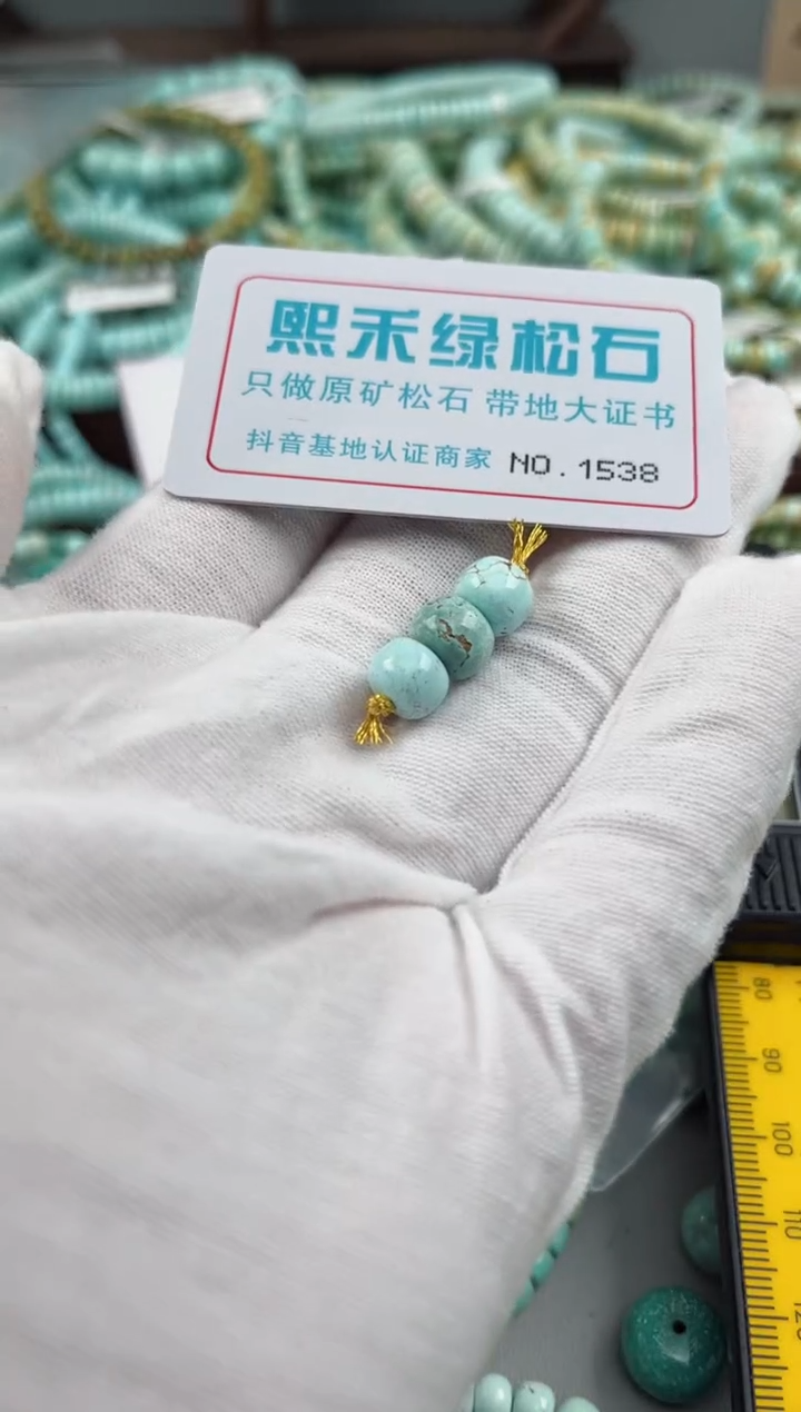 未镶嵌玉髓玛瑙/玉髓1538