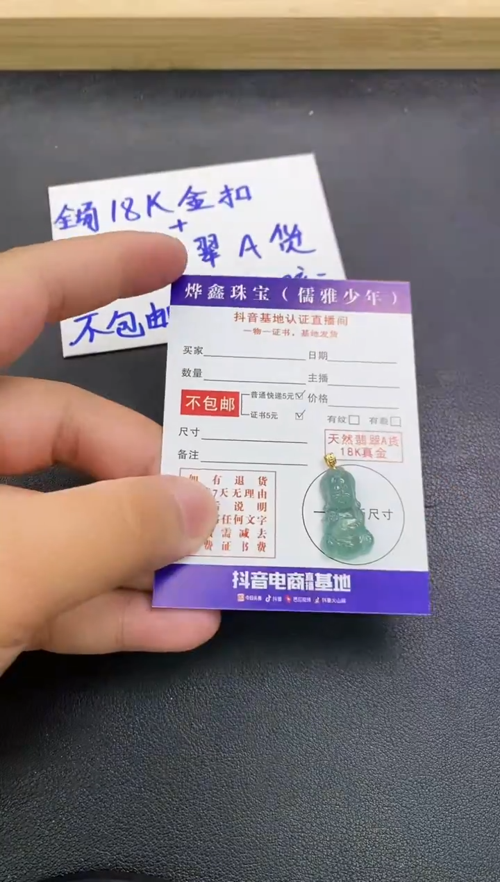 颈饰18K金镶嵌翡翠天然翡翠A货赠皮绳