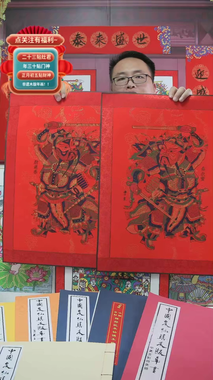 【闪购商品】朱仙镇曹家步下鞭一对红绫精裱