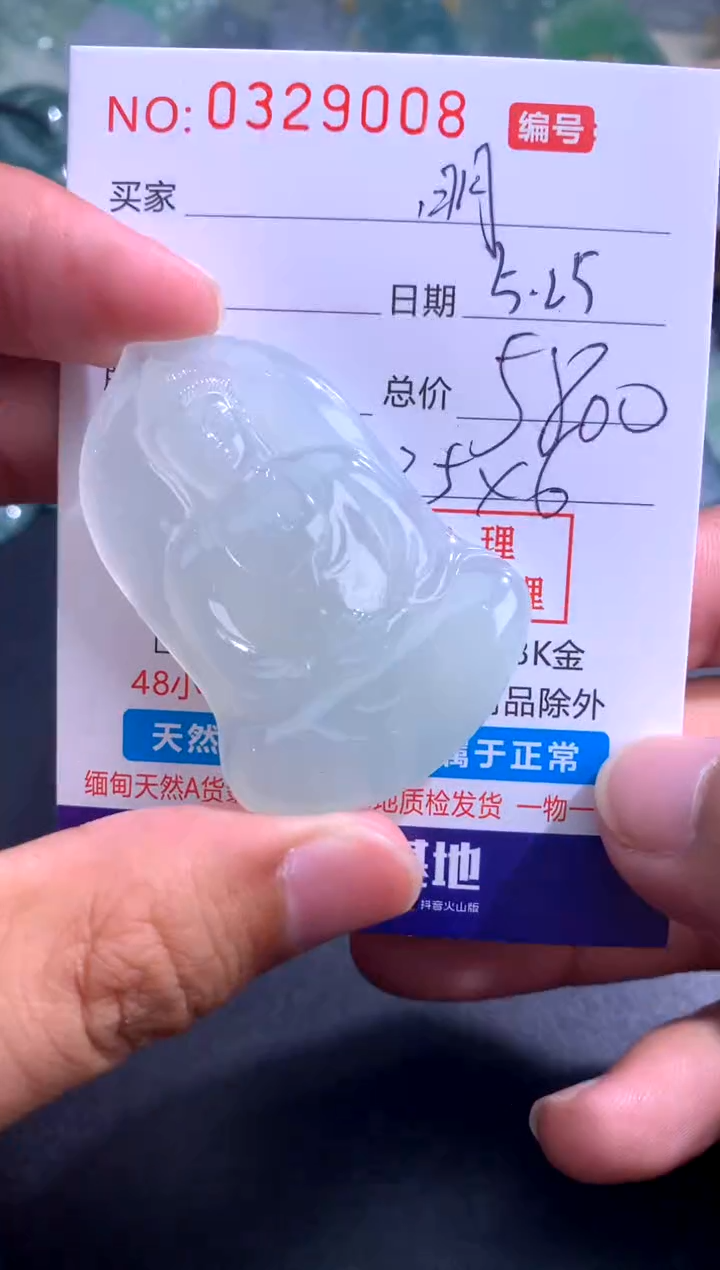 翡翠未镶嵌颈饰 明