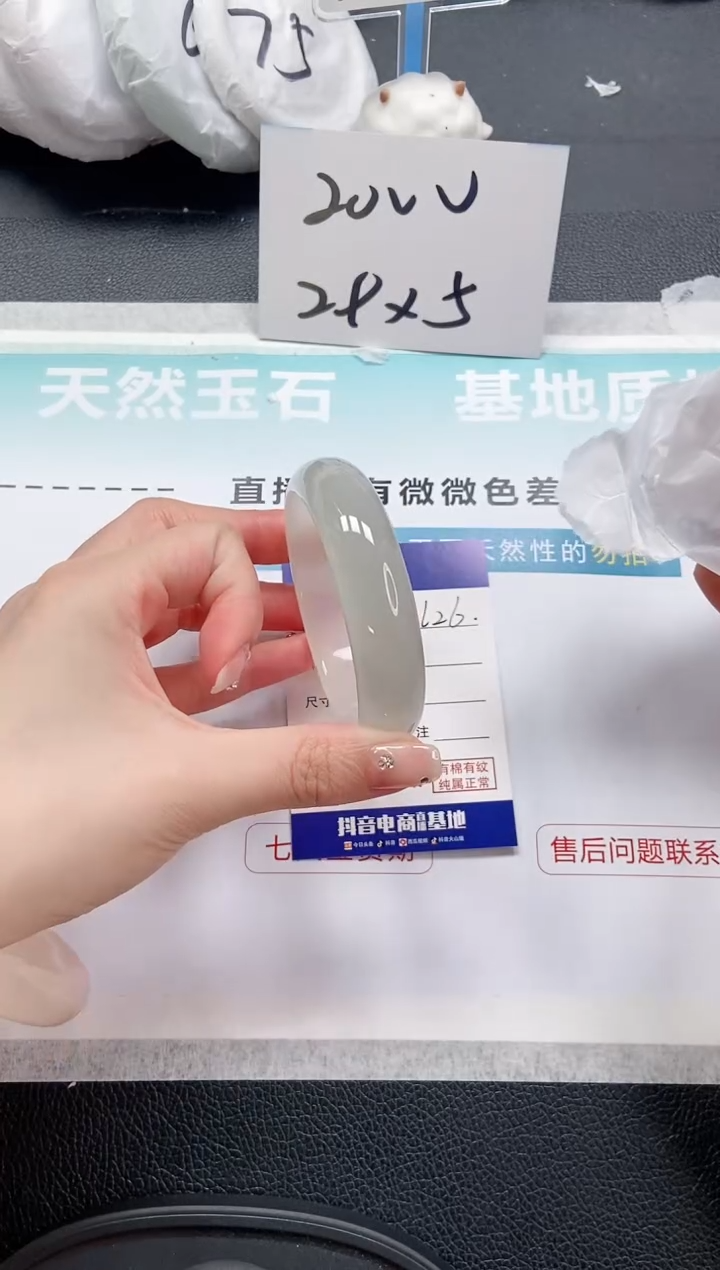 【闪购商品】石英质玉手镯未镶嵌 13L26-56