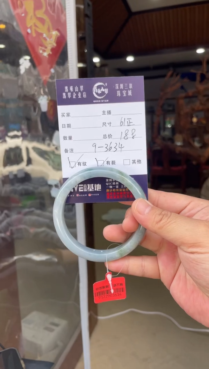 翡翠手镯未镶嵌W 61 9-3634