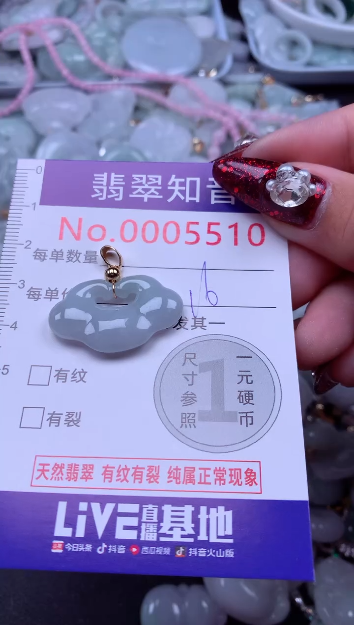 吊坠(不含链)未镶嵌翡翠5510