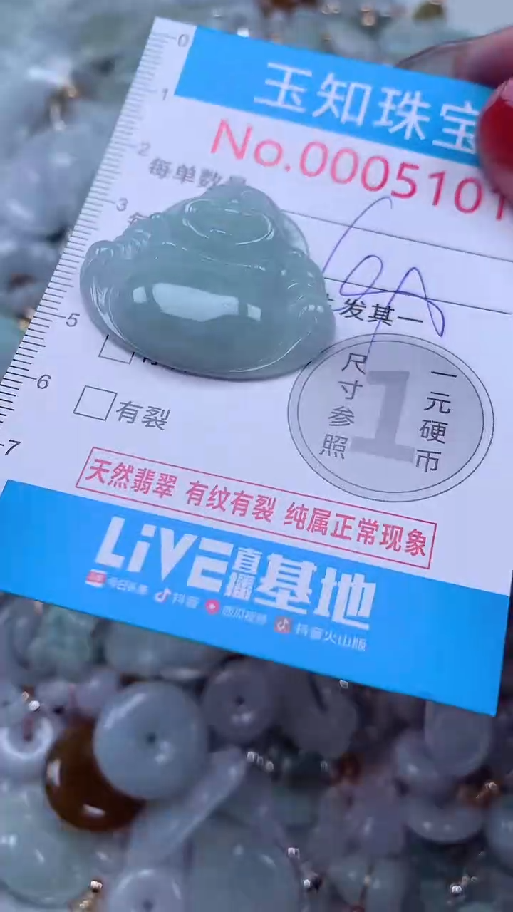 吊坠(不含链)未镶嵌翡翠5101