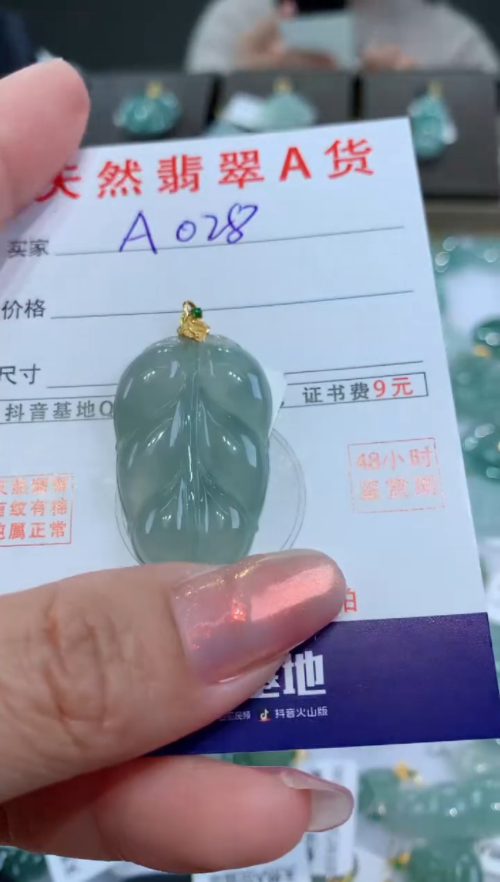 【闪购商品】翡翠颈饰18K金镶嵌天然翡翠A货挂件