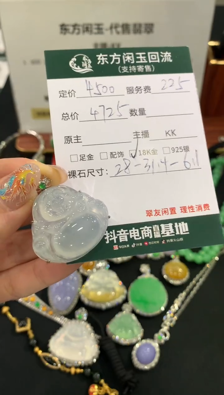 吊坠(不含链)18K金镶嵌翡翠佛公不退换