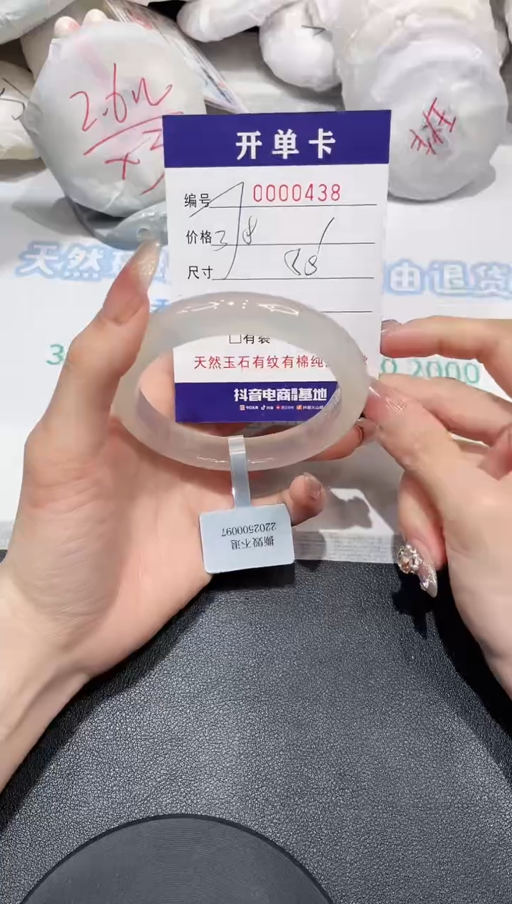 【闪购商品】玛瑙/玉髓手镯未镶嵌438