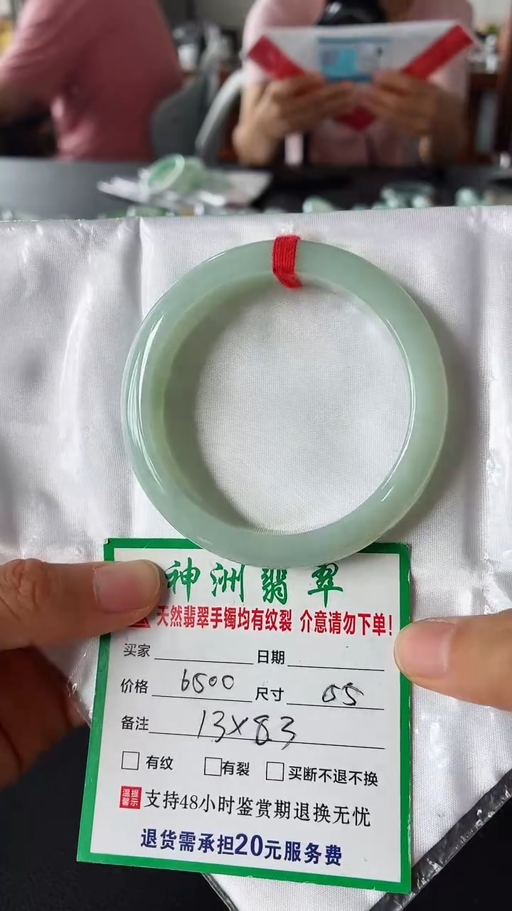未镶嵌手镯翡翠翡翠手镯45