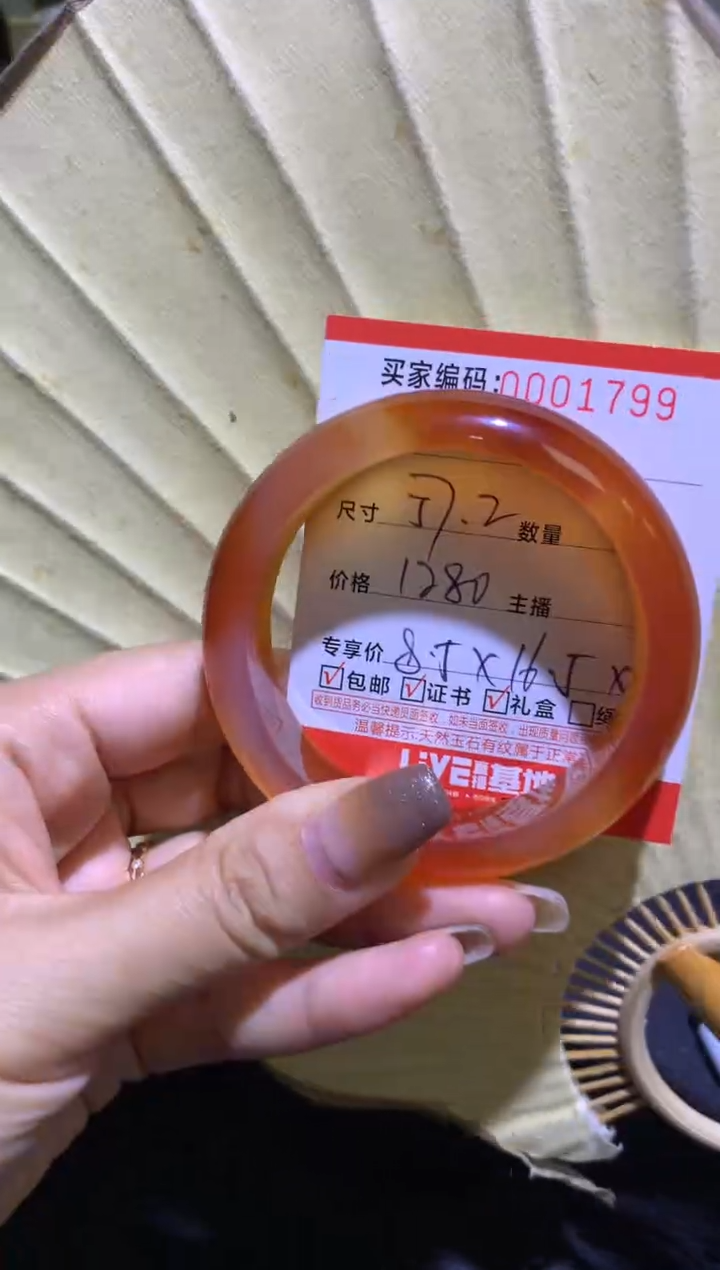 手镯玛瑙/玉髓未镶嵌刘*超0001799