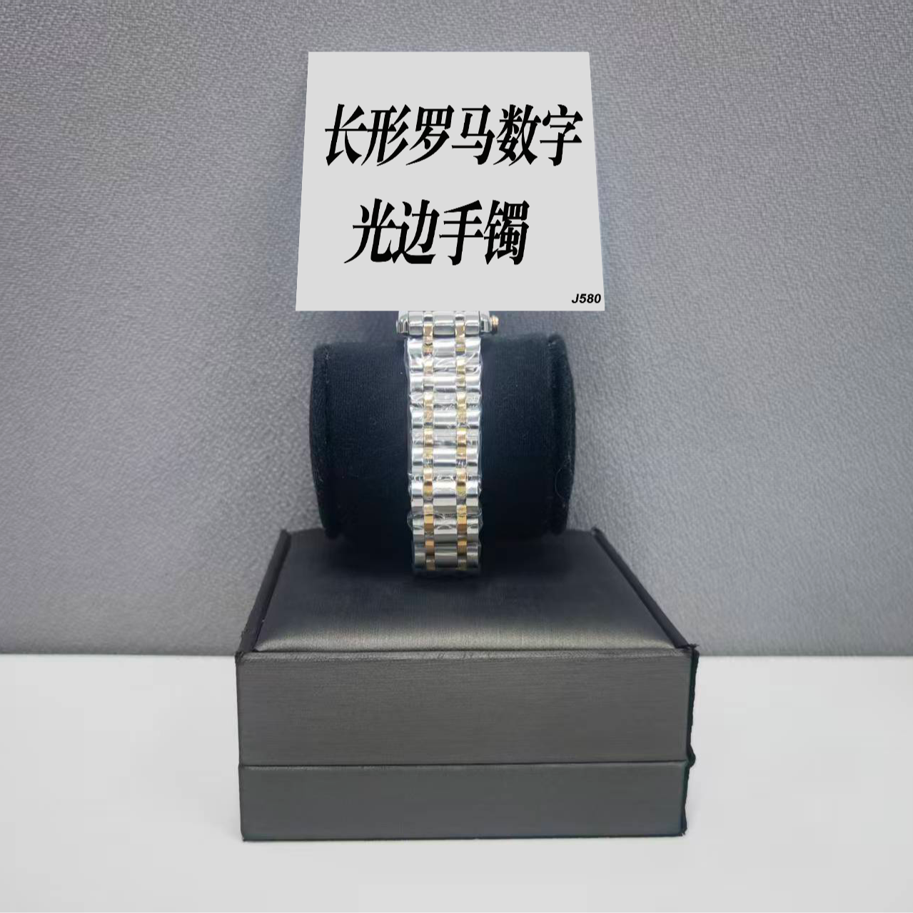 钛钢手镯 长形罗马数字光边手镯 ZF-J580