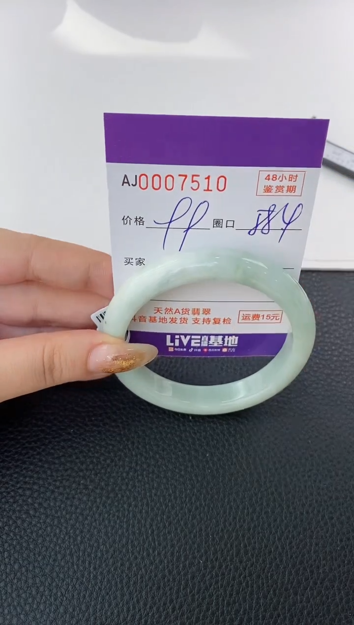 未镶嵌手镯翡翠天然A货翡翠【有纹有裂】