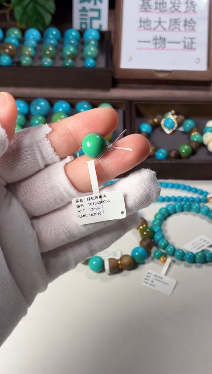 未镶嵌绿松石吊坠1