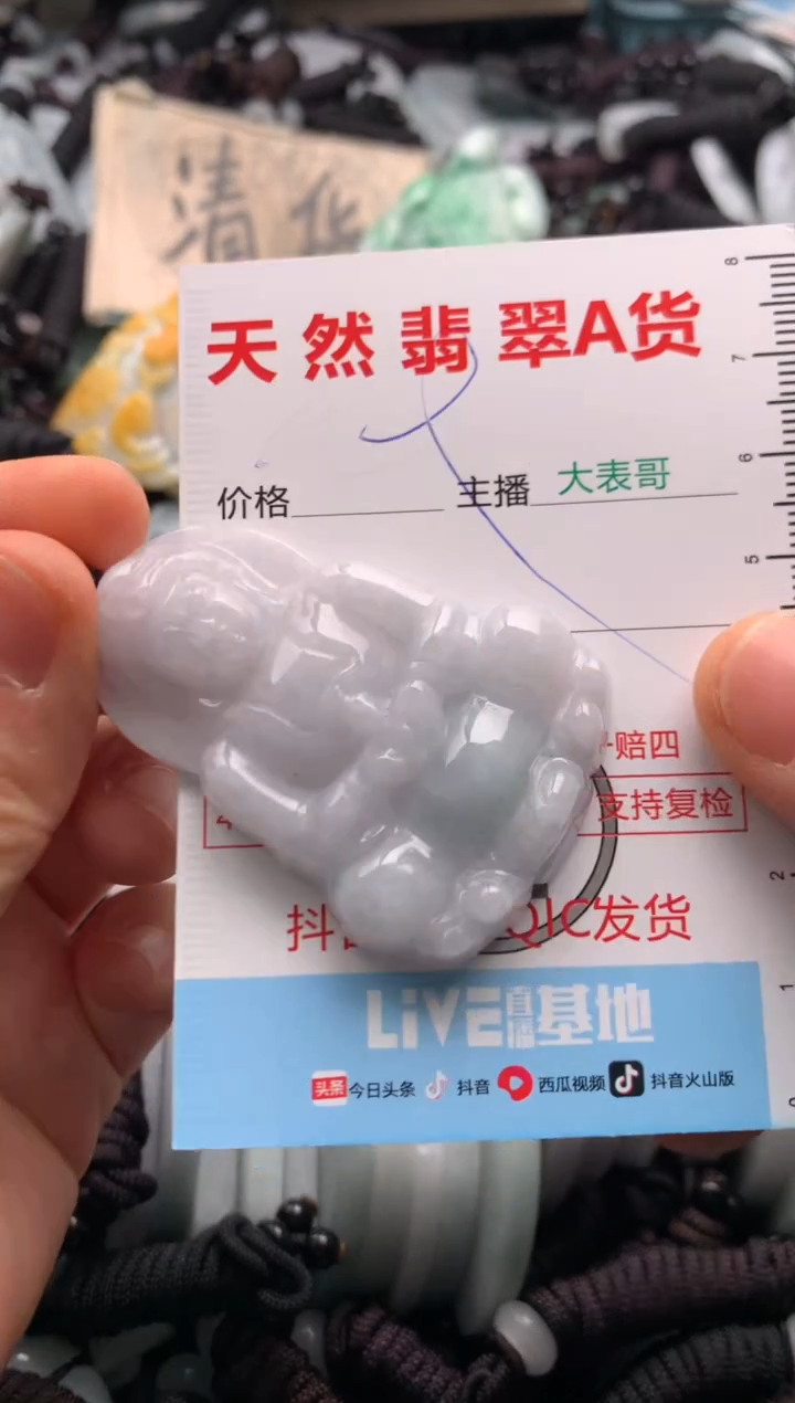 【闪购商品】翡翠吊坠(不含链)未镶嵌1