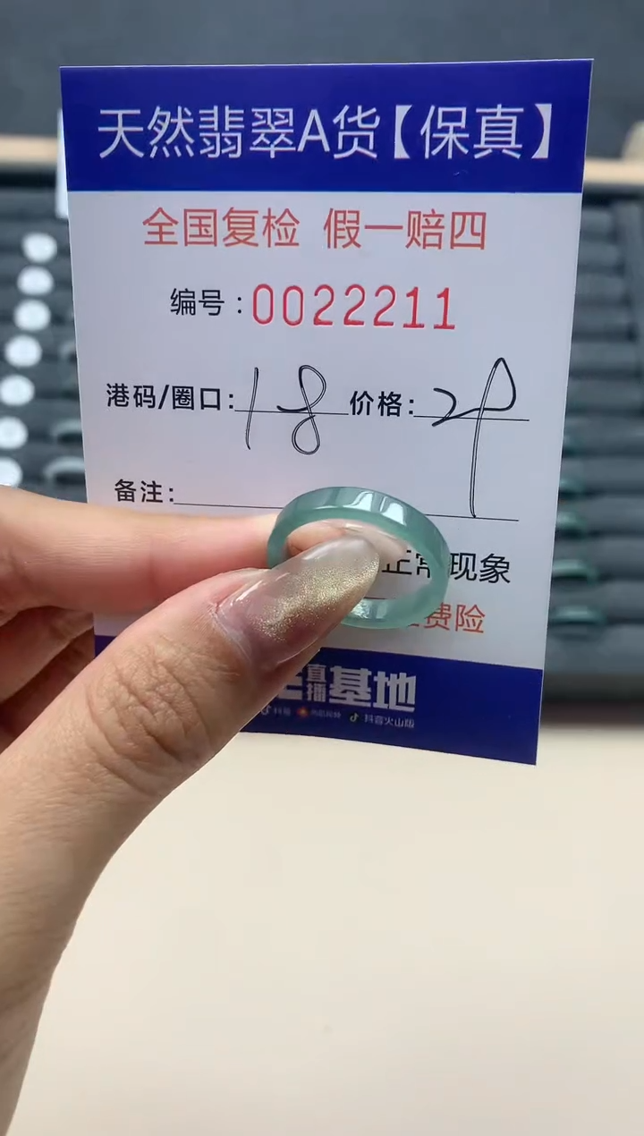【闪购商品】翡翠戒指未镶嵌天然翡翠22211