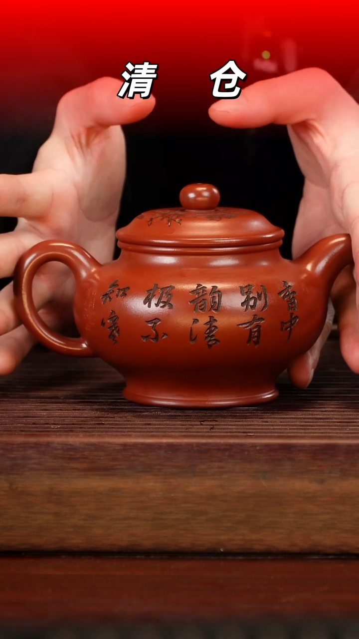 茶壶紫砂红泥掇只壶380cc左右