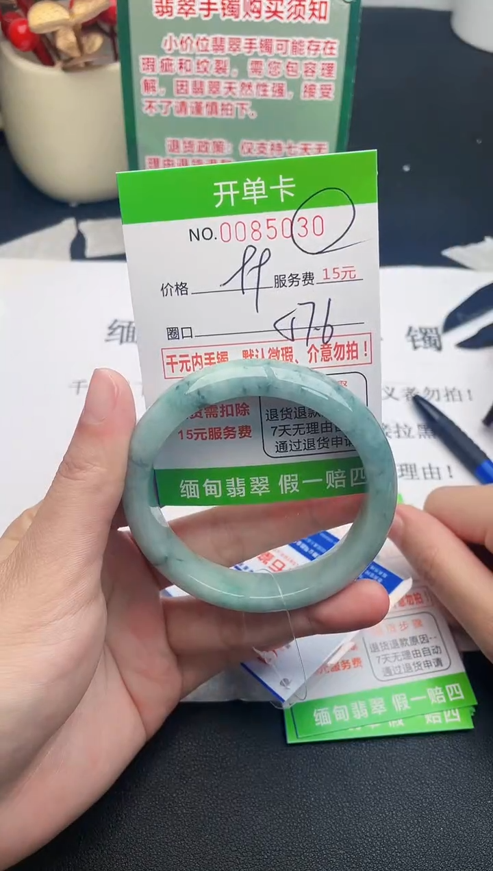 【闪购商品】翡翠手镯未镶嵌30天然缅甸A货