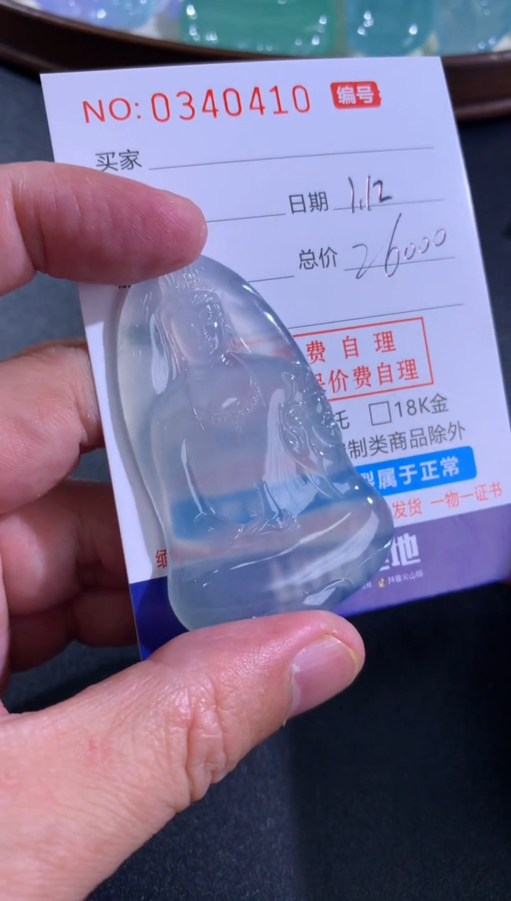 【闪购商品】翡翠颈饰未镶嵌天然A货翡翠