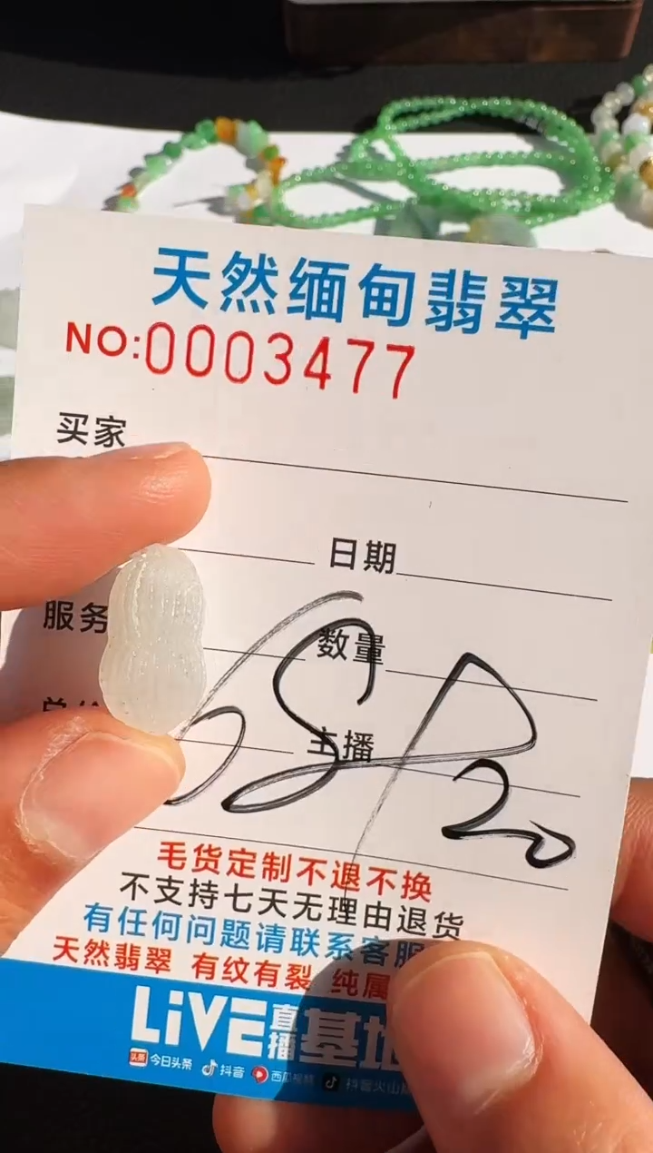 未镶嵌定制翡翠以截图为准