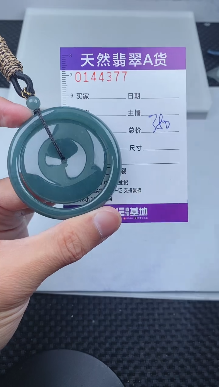 翡翠未镶嵌颈饰       377