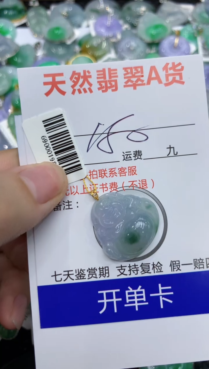 【闪购商品】翡翠颈饰18K金镶嵌  111111111111