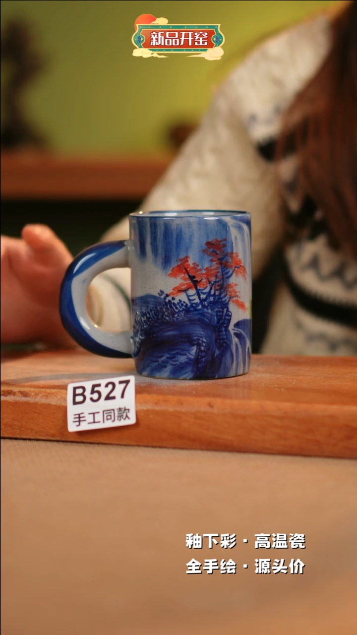 【闪购商品】其他B527陶然集器瓷器