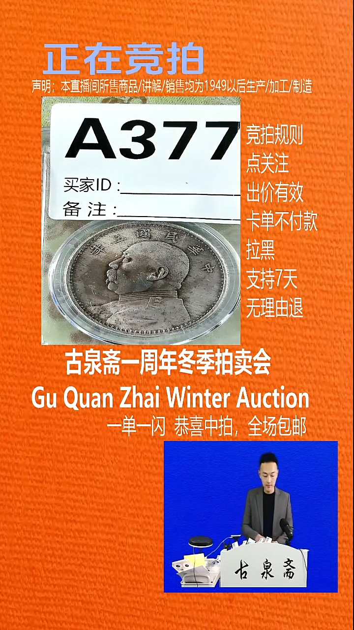 瓷片书**你377YUAN