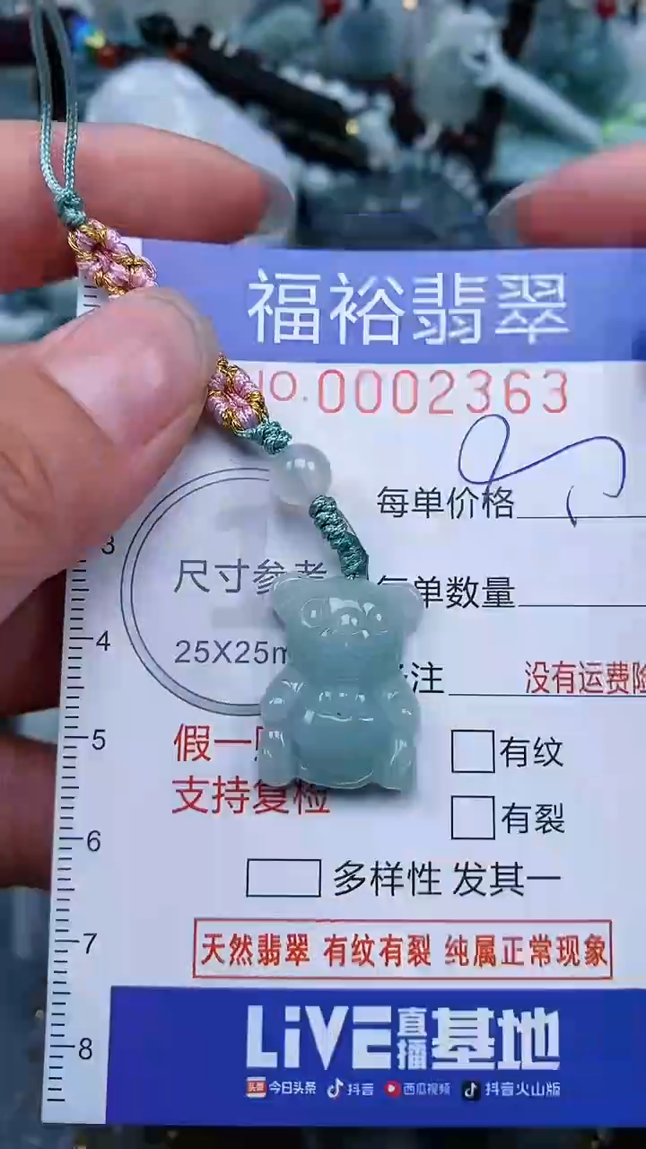 【闪购商品】翡翠未镶嵌颈饰...0002363